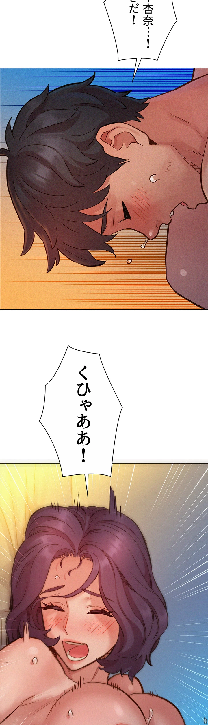 今日から友達シよ！ - Page 31